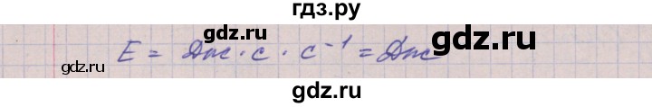 ГДЗ по физике 9 класс Артеменков тетрадь-тренажёр  страница - 111, Решебник