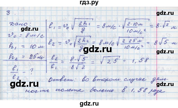 ГДЗ по физике 9 класс Артеменков тетрадь-тренажёр  страница - 14, Решебник
