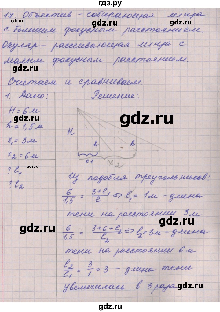 ГДЗ по физике 9 класс Артеменков тетрадь-тренажёр  страница - 62, Решебник