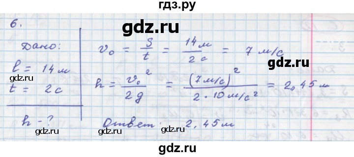 ГДЗ по физике 9 класс Жумаев тетрадь-экзаменатор  страница - 10, Решебник