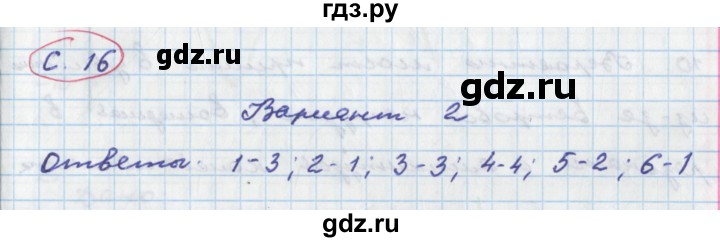 ГДЗ по физике 9 класс Жумаев тетрадь-экзаменатор  страница - 16, Решебник