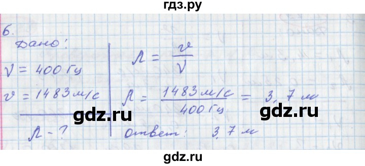 ГДЗ по физике 9 класс Жумаев тетрадь-экзаменатор  страница - 30, Решебник