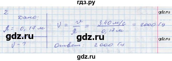 ГДЗ по физике 9 класс Жумаев тетрадь-экзаменатор  страница - 31, Решебник