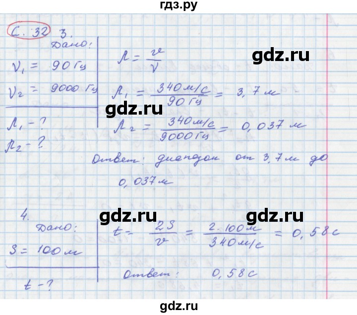 ГДЗ по физике 9 класс Жумаев тетрадь-экзаменатор  страница - 32, Решебник