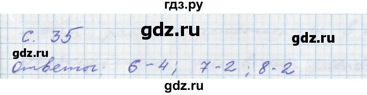 ГДЗ по физике 9 класс Жумаев тетрадь-экзаменатор  страница - 35, Решебник