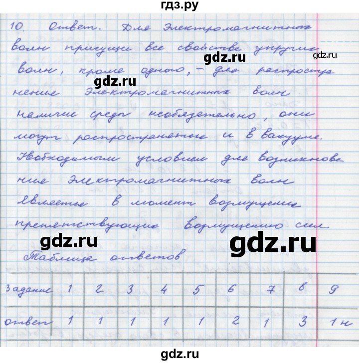 ГДЗ по физике 9 класс Жумаев тетрадь-экзаменатор  страница - 39, Решебник