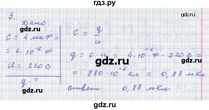 ГДЗ по физике 9 класс Жумаев тетрадь-экзаменатор  страница - 40, Решебник