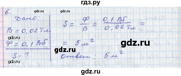 ГДЗ по физике 9 класс Жумаев тетрадь-экзаменатор  страница - 41, Решебник