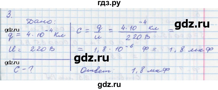 ГДЗ по физике 9 класс Жумаев тетрадь-экзаменатор  страница - 42, Решебник