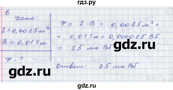 ГДЗ по физике 9 класс Жумаев тетрадь-экзаменатор  страница - 43, Решебник