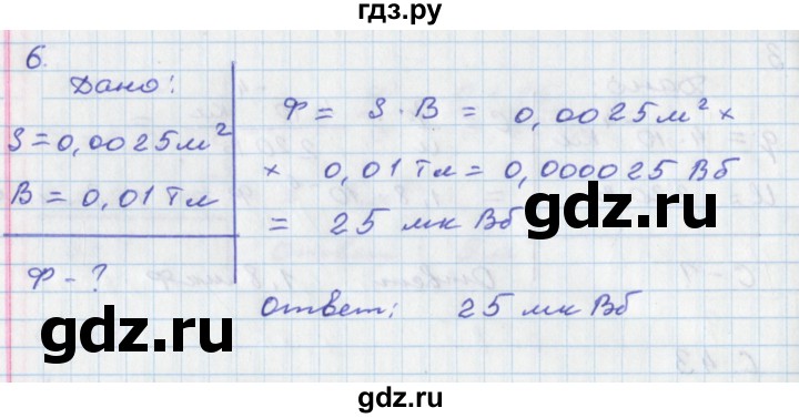 ГДЗ по физике 9 класс Жумаев тетрадь-экзаменатор (Белага)  страница - 43, Решебник