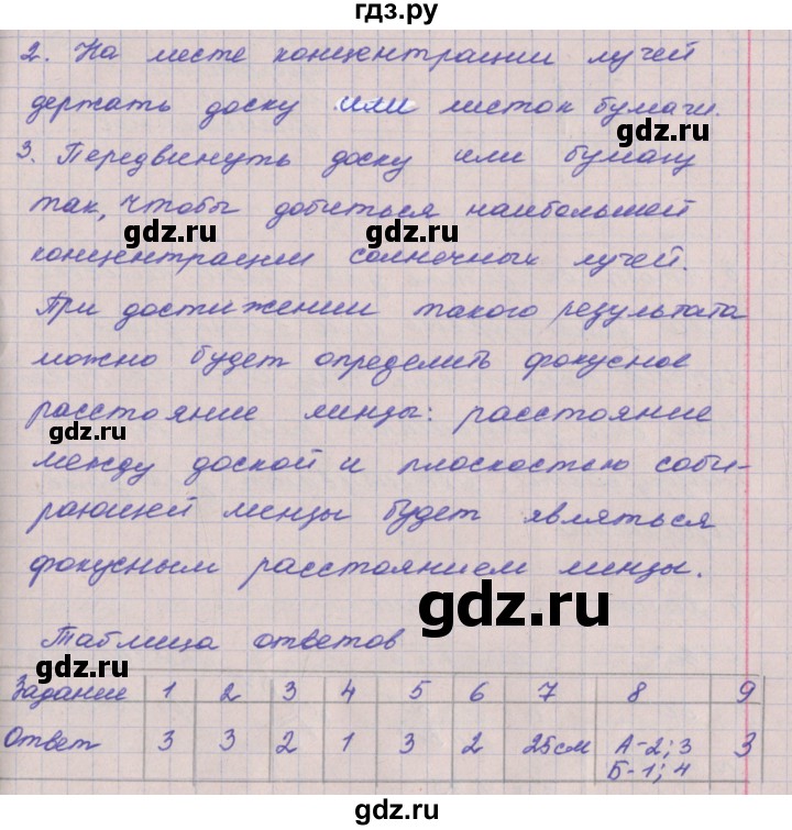 ГДЗ по физике 9 класс Жумаев тетрадь-экзаменатор  страница - 47, Решебник