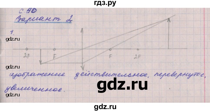ГДЗ по физике 9 класс Жумаев тетрадь-экзаменатор  страница - 50, Решебник