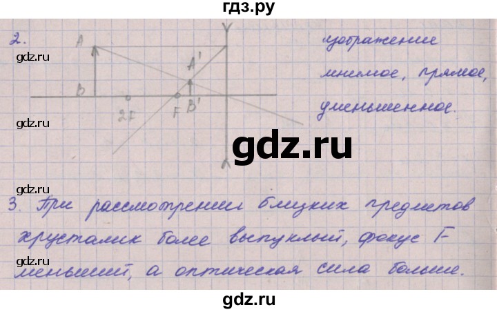 ГДЗ по физике 9 класс Жумаев тетрадь-экзаменатор  страница - 50, Решебник