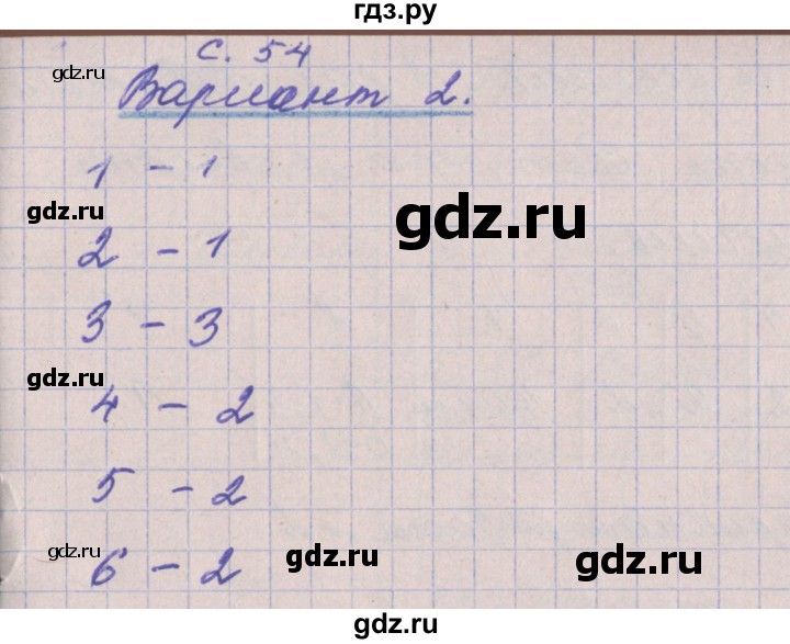 ГДЗ по физике 9 класс Жумаев тетрадь-экзаменатор  страница - 54, Решебник