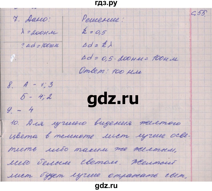 ГДЗ по физике 9 класс Жумаев тетрадь-экзаменатор  страница - 55, Решебник