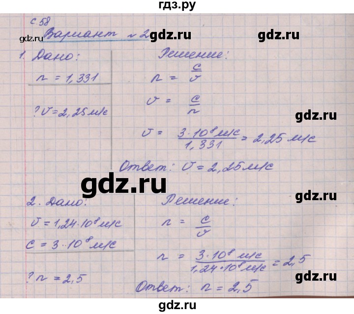 ГДЗ по физике 9 класс Жумаев тетрадь-экзаменатор  страница - 58, Решебник