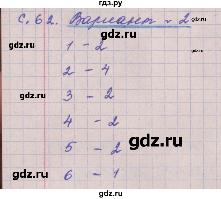 ГДЗ по физике 9 класс Жумаев тетрадь-экзаменатор  страница - 62, Решебник