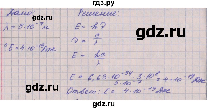 ГДЗ по физике 9 класс Жумаев тетрадь-экзаменатор  страница - 64, Решебник