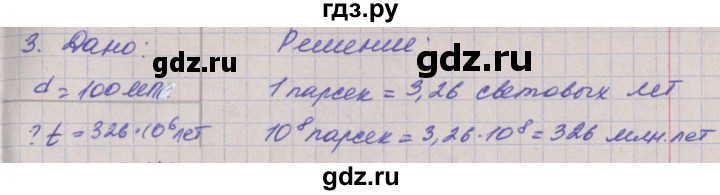 ГДЗ по физике 9 класс Жумаев тетрадь-экзаменатор  страница - 72, Решебник