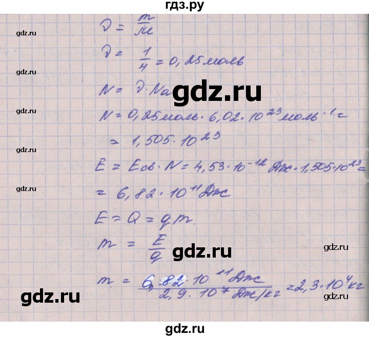 ГДЗ по физике 9 класс Жумаев тетрадь-экзаменатор  страница - 73, Решебник