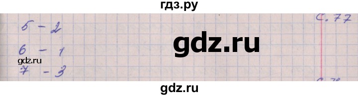 ГДЗ по физике 9 класс Жумаев тетрадь-экзаменатор  страница - 77, Решебник
