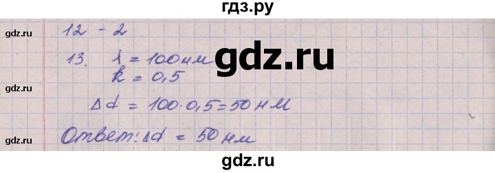 ГДЗ по физике 9 класс Жумаев тетрадь-экзаменатор  страница - 83, Решебник