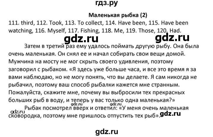 ГДЗ по английскому языку 7 класс Комиссаров тренировочные упражнения Starlight (Баранова) Углубленный уровень страница - 103, Решебник