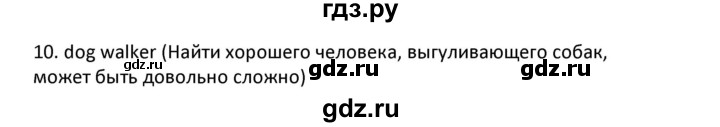 ГДЗ по английскому языку 7 класс Комиссаров тренировочные упражнения Starlight (Баранова) Углубленный уровень страница - 11, Решебник