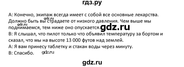 ГДЗ по английскому языку 7 класс Комиссаров тренировочные упражнения Starlight (Баранова) Углубленный уровень страница - 13, Решебник