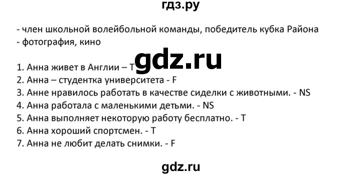 ГДЗ по английскому языку 7 класс Комиссаров тренировочные упражнения Starlight (Баранова) Углубленный уровень страница - 14, Решебник