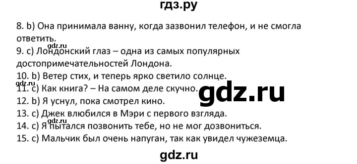 ГДЗ по английскому языку 7 класс Комиссаров тренировочные упражнения Starlight (Баранова) Углубленный уровень страница - 26, Решебник