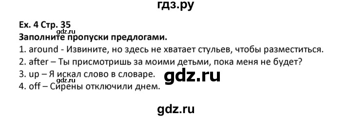 ГДЗ по английскому языку 7 класс Комиссаров тренировочные упражнения Starlight (Баранова) Углубленный уровень страница - 35, Решебник