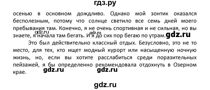 ГДЗ по английскому языку 7 класс Комиссаров тренировочные упражнения Starlight (Баранова) Углубленный уровень страница - 38, Решебник