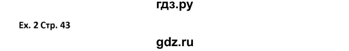 ГДЗ по английскому языку 7 класс Комиссаров тренировочные упражнения Starlight (Баранова) Углубленный уровень страница - 43, Решебник