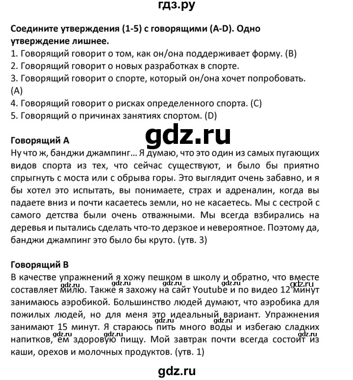 ГДЗ по английскому языку 7 класс Комиссаров тренировочные упражнения Starlight (Баранова) Углубленный уровень страница - 43, Решебник