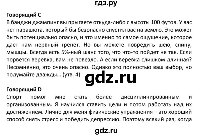 ГДЗ по английскому языку 7 класс Комиссаров тренировочные упражнения Starlight (Баранова) Углубленный уровень страница - 44-45, Решебник