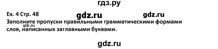 ГДЗ по английскому языку 7 класс Комиссаров тренировочные упражнения Starlight (Баранова) Углубленный уровень страница - 48, Решебник