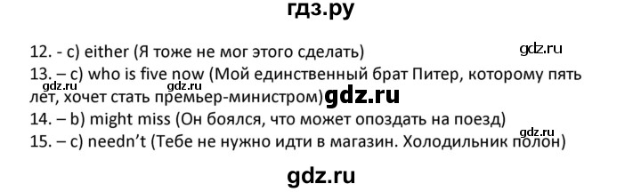 ГДЗ по английскому языку 7 класс Комиссаров тренировочные упражнения Starlight (Баранова) Углубленный уровень страница - 52, Решебник