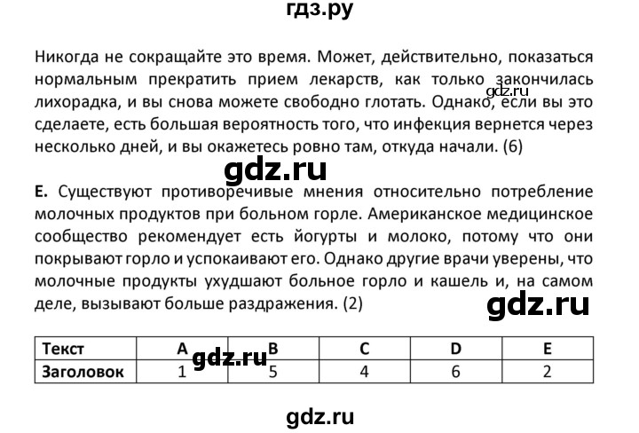 ГДЗ по английскому языку 7 класс Комиссаров тренировочные упражнения Starlight (Баранова) Углубленный уровень страница - 54, Решебник