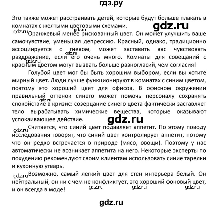 ГДЗ по английскому языку 7 класс Комиссаров тренировочные упражнения Starlight (Баранова) Углубленный уровень страница - 55, Решебник