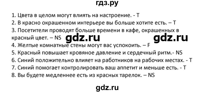 ГДЗ по английскому языку 7 класс Комиссаров тренировочные упражнения Starlight (Баранова) Углубленный уровень страница - 56, Решебник