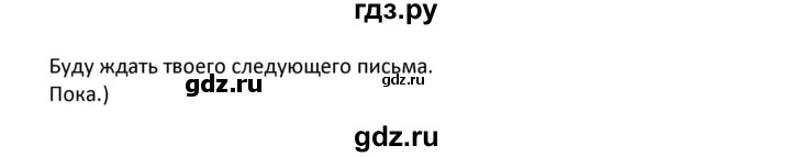 ГДЗ по английскому языку 7 класс Комиссаров тренировочные упражнения Starlight (Баранова) Углубленный уровень страница - 57, Решебник