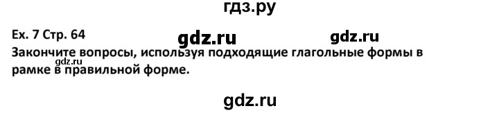 ГДЗ по английскому языку 7 класс Комиссаров тренировочные упражнения Starlight (Баранова) Углубленный уровень страница - 64, Решебник