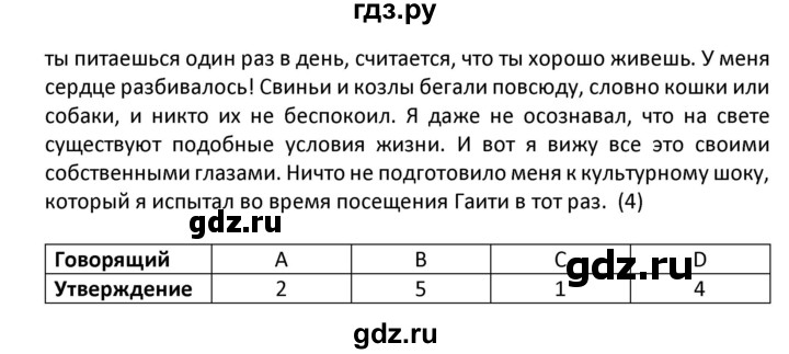 ГДЗ по английскому языку 7 класс Комиссаров тренировочные упражнения Starlight (Баранова) Углубленный уровень страница - 69, Решебник