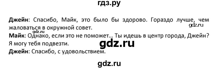 ГДЗ по английскому языку 7 класс Комиссаров тренировочные упражнения Starlight (Баранова) Углубленный уровень страница - 70, Решебник