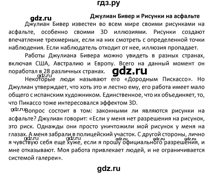 ГДЗ по английскому языку 7 класс Комиссаров тренировочные упражнения Starlight (Баранова) Углубленный уровень страница - 77, Решебник