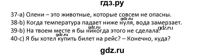 ГДЗ по английскому языку 7 класс Комиссаров тренировочные упражнения Starlight (Баранова) Углубленный уровень страница - 91, Решебник