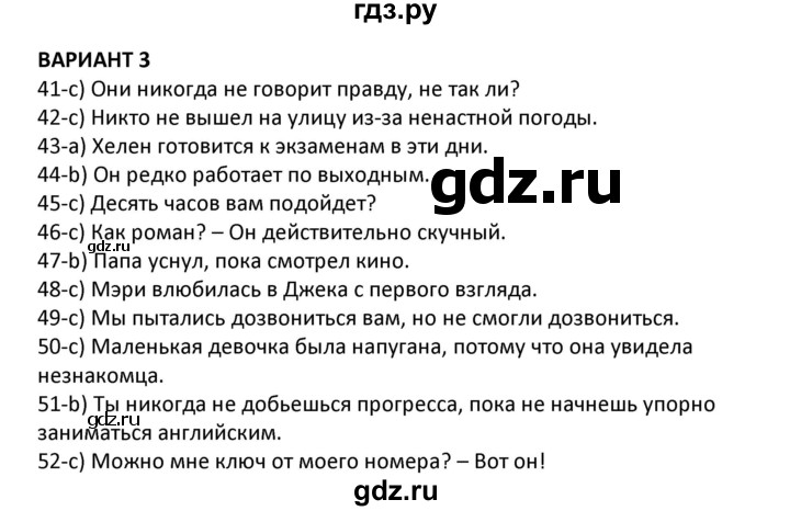 ГДЗ по английскому языку 7 класс Комиссаров тренировочные упражнения Starlight (Баранова) Углубленный уровень страница - 92, Решебник