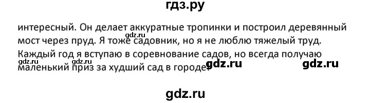 ГДЗ по английскому языку 7 класс Комиссаров тренировочные упражнения Starlight (Баранова) Углубленный уровень страница - 96, Решебник